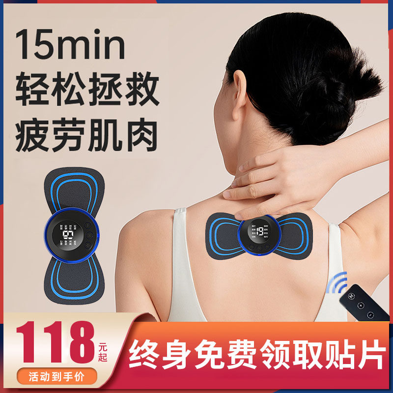脉冲智能按摩贴器腰部背部多功能迷你口袋颈椎低频充电式肌肉放松