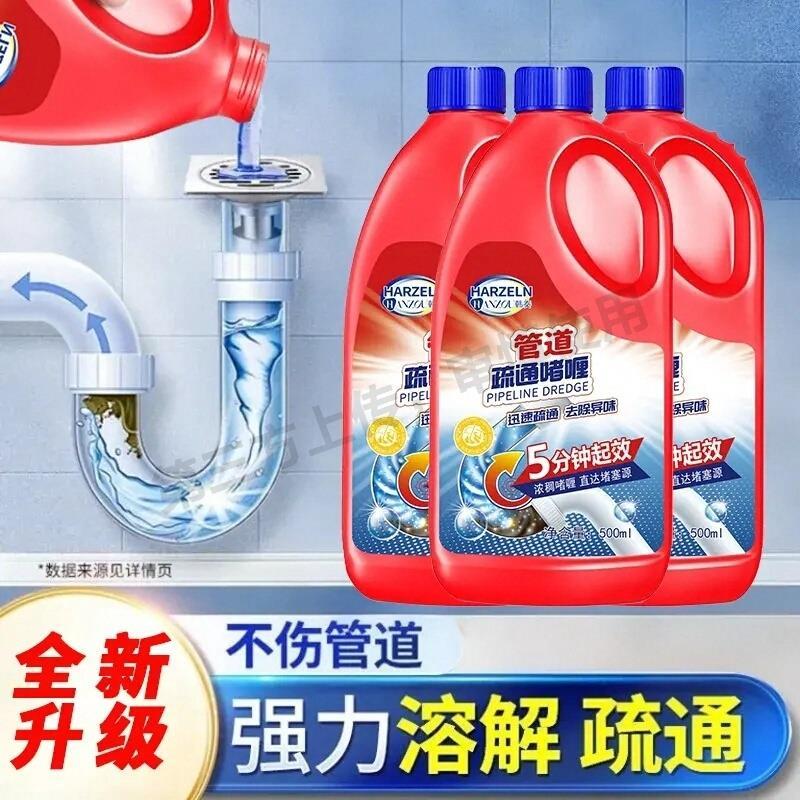 管道疏通剂强力溶解剂通厨房下水道油污神器厕所马桶堵塞专用除臭