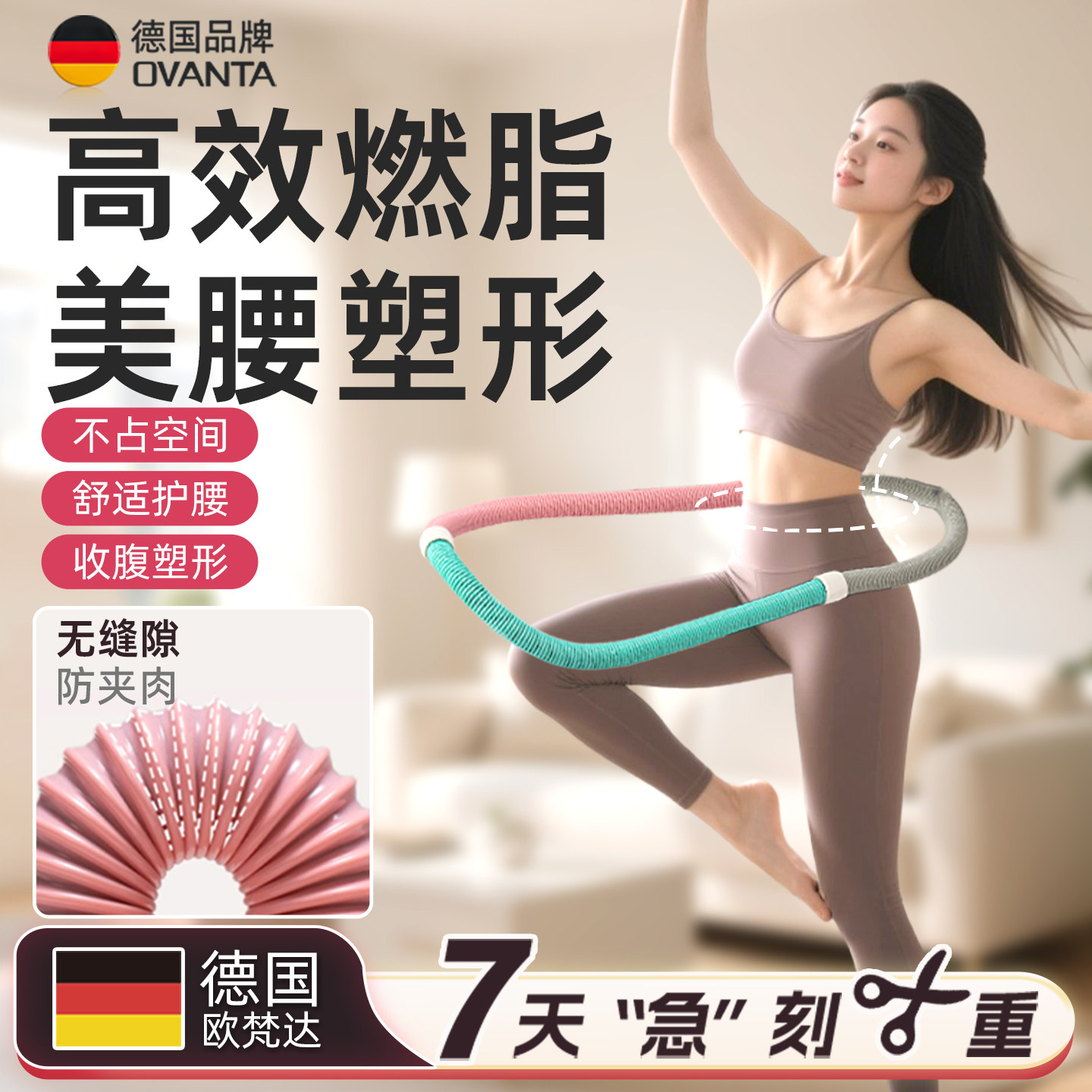 德国呼啦圈收腹加重健身不伤腰女瘦肚子专用神器2025新款软体弹簧