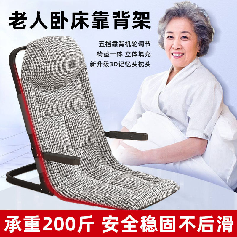 靠背垫支架偏瘫老人卧床护理用品床上半躺病人支撑靠垫久躺神器
