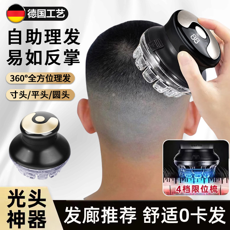 德国品质自助理发器家用剃光头神器专用自刮电推剪男士自己剪寸头