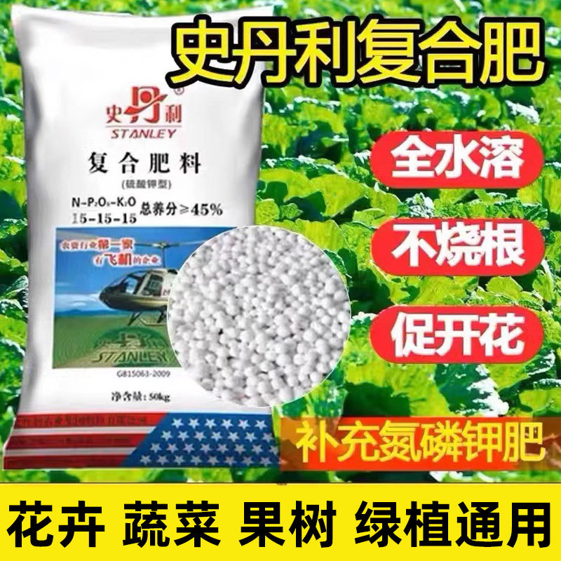 氮磷钾三元复合肥有机肥花肥花卉绿植蔬菜果树专用肥通用水溶肥料
