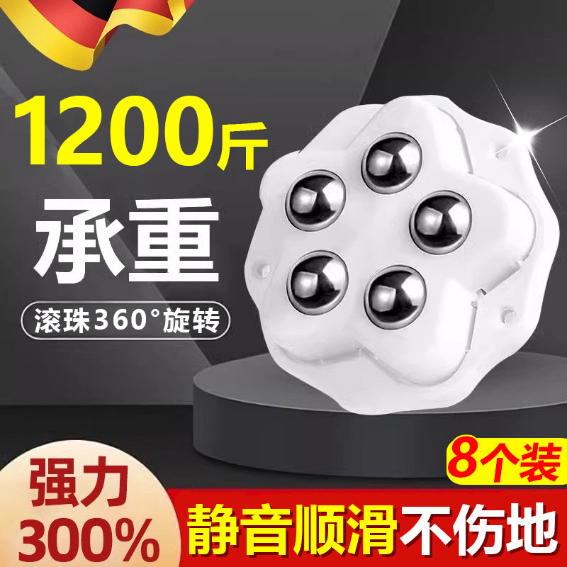德国粘贴式万向轮移动滚珠轮子免打孔钢珠尼龙珠静音家具脚轮滑轮