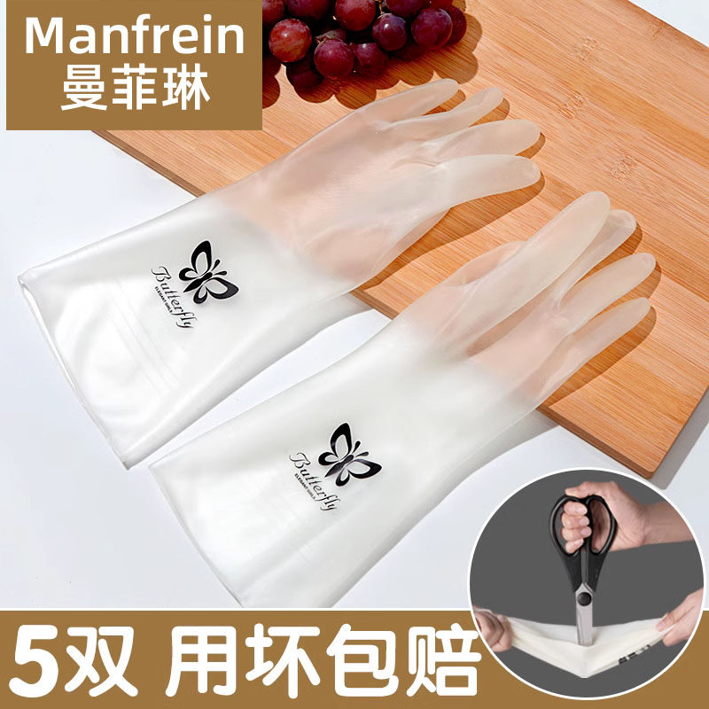 丁晴手套家务洗碗厨房耐用食品级加绒加厚清洁橡胶洗衣服加长防水