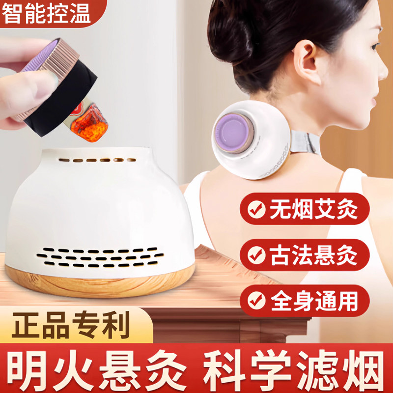 古法艾灸罐随身灸多功能无烟家用悬灸熏蒸仪全身通用驱寒艾灸盒