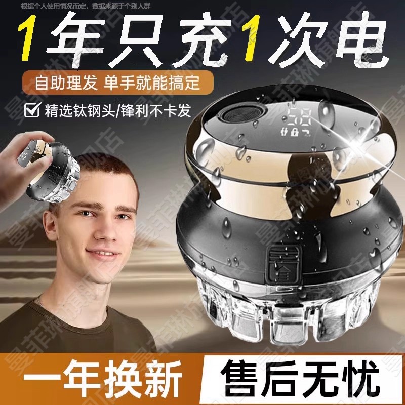 德国飞碟全自动自助理发器自己剪男士寸头多功能懒人光头专用神器