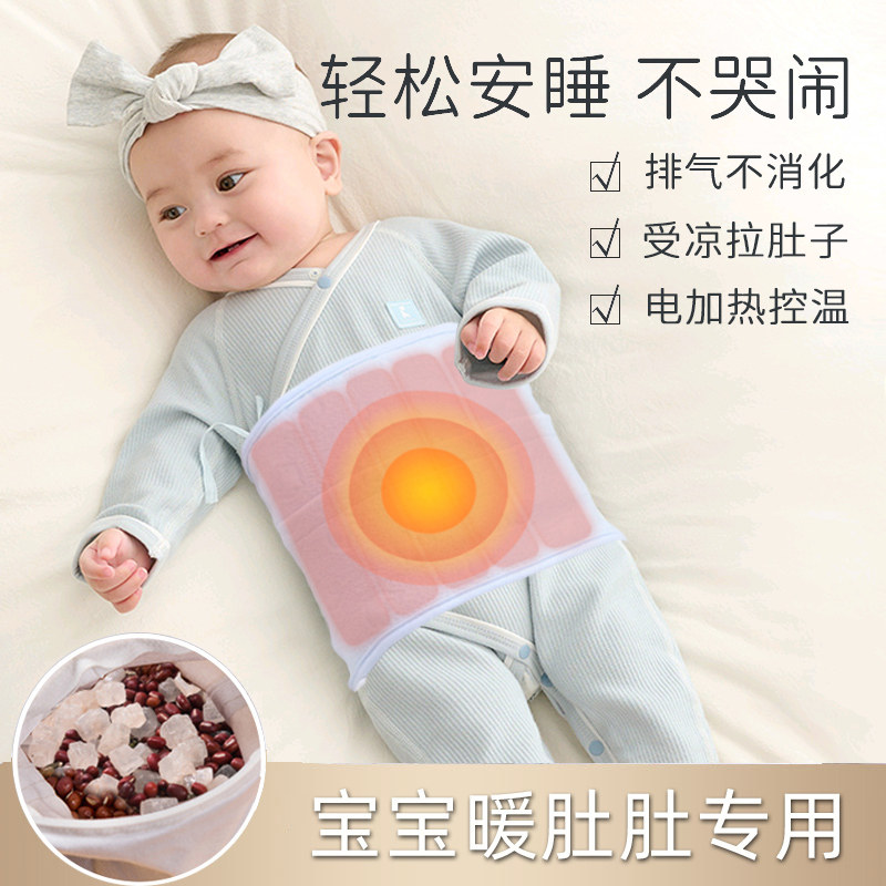 婴儿红豆热敷袋肠理疗电加热新生儿专用防着凉宝宝暖肚子粗盐包小