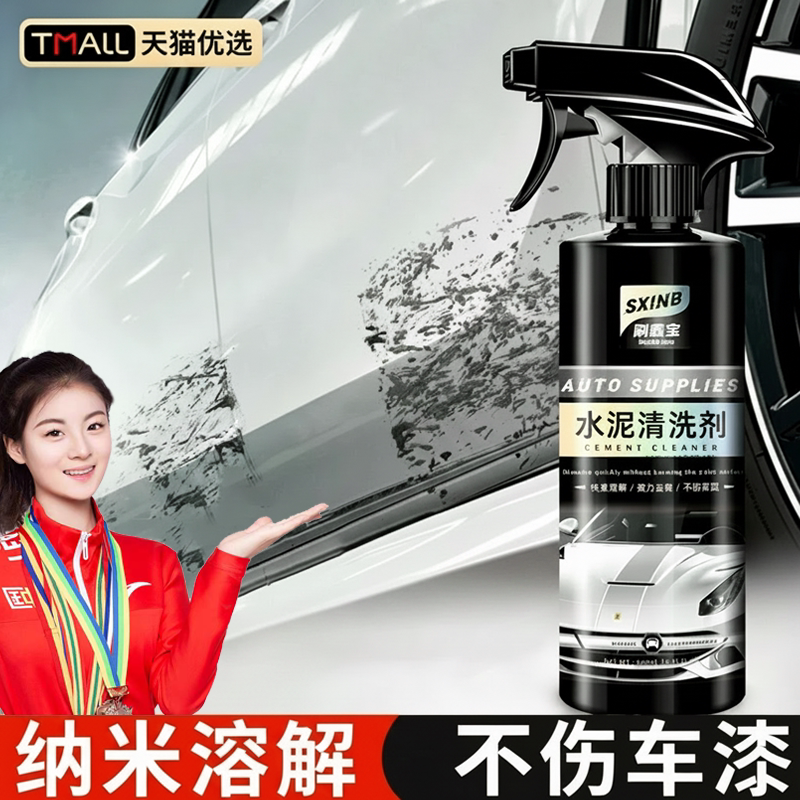 Cement Cleaning Agent for Cars, Powerful Solution for Dissolving Paint Surfaces, Concrete, Glass, and Lime, a Cleaning and Removal Miracle Product