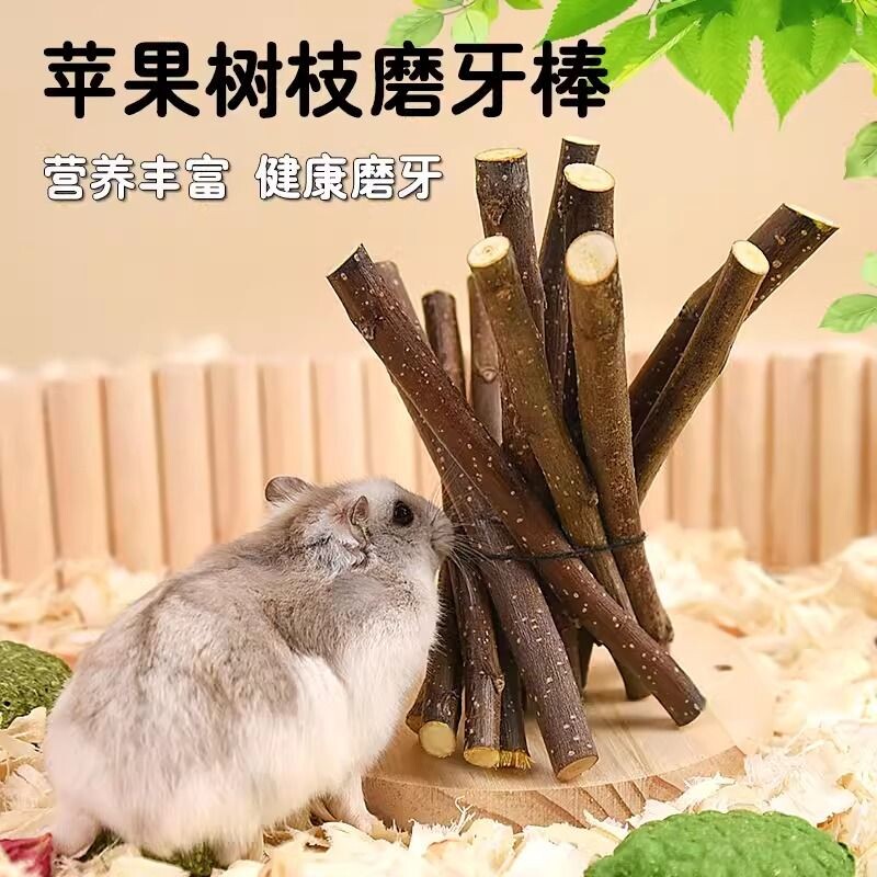 仓鼠磨牙棒粮食金丝熊龙猫可食用磨牙零食玩具兔子用品造景解闷