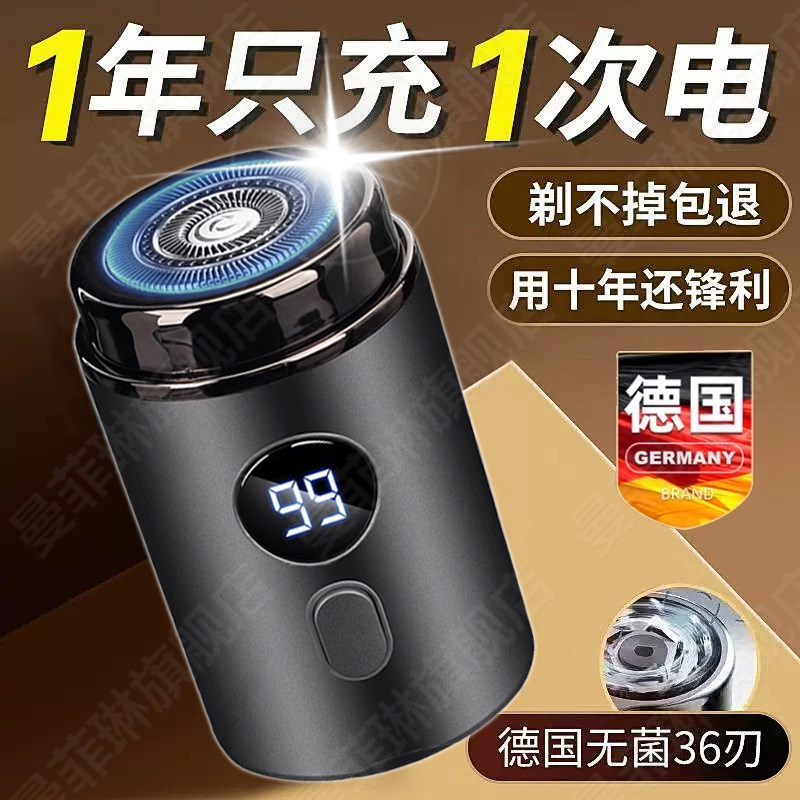 德国剃须刀数显电动男士刮胡刀便携2025新款超干净须刨正品送男友