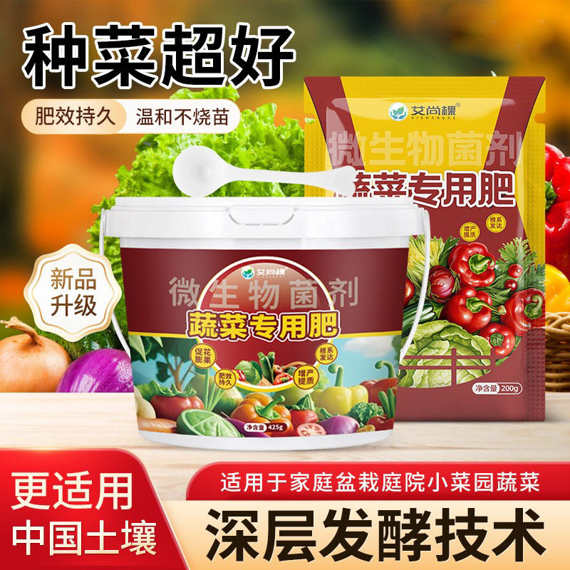 蔬菜专用肥有机肥料农家肥氮磷钾复合肥农用种菜肥料尿素花卉通用