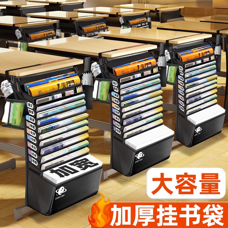 加厚大容量书袋课桌收纳学生挂书袋挂袋高中生初中书桌旁桌侧面侧边置物架桌边带侧挂袋子教室用书架书本神器