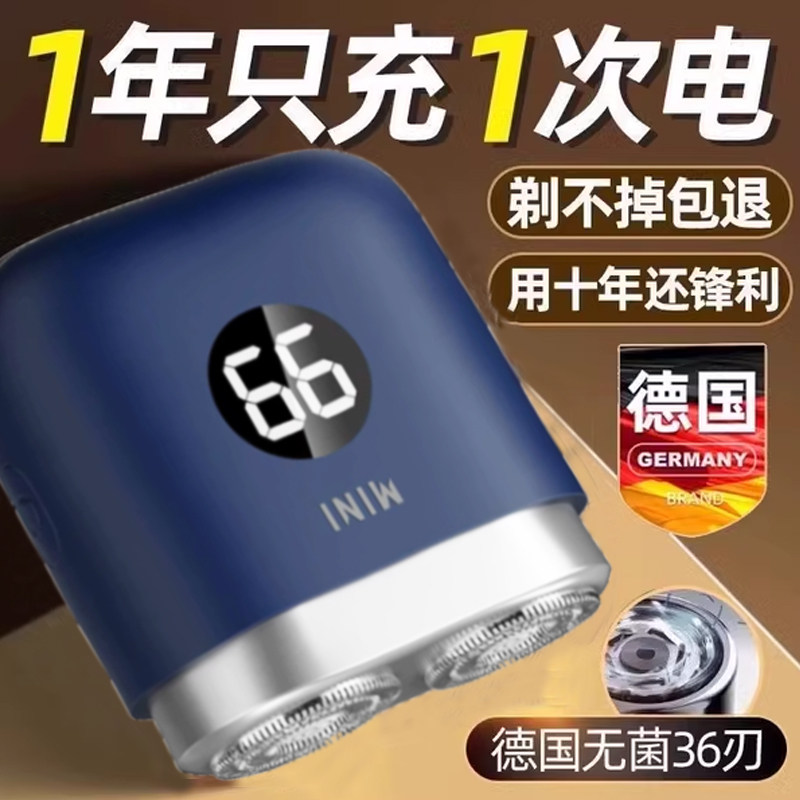德国电动剃须刀男士2025新款多功能便携式全身可水洗迷你刮胡刀