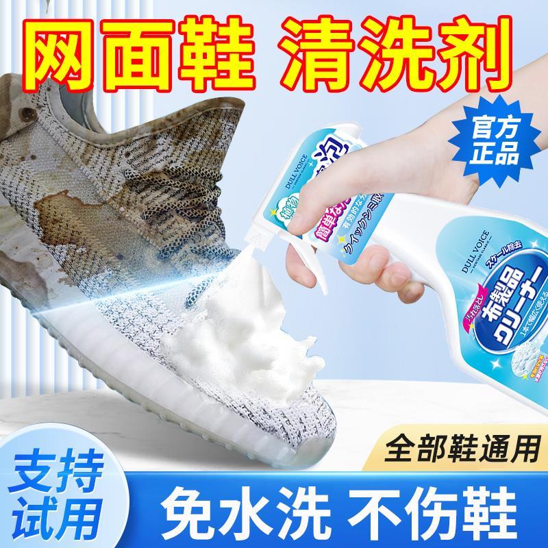 小白鞋专用清洁剂 网面鞋清洗增白剂 去黄去污洗鞋配方 免水洗不伤鞋清洁品 运动鞋深度清洁剂