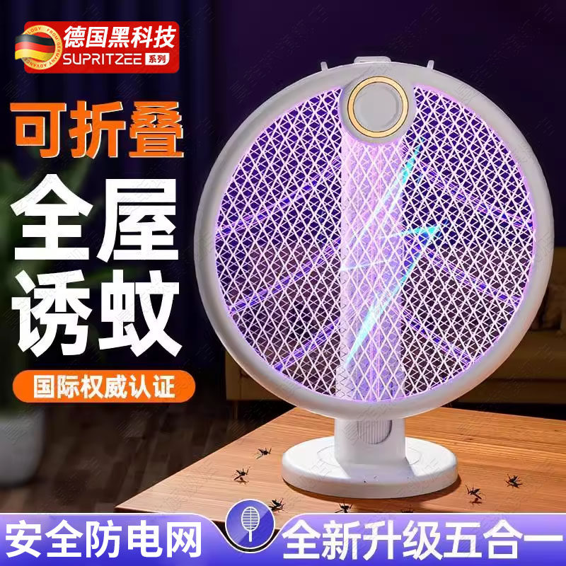 可折叠电蚊拍家用充电式强力自动灭蚊灯二合一锂电池驱蚊器苍蝇拍