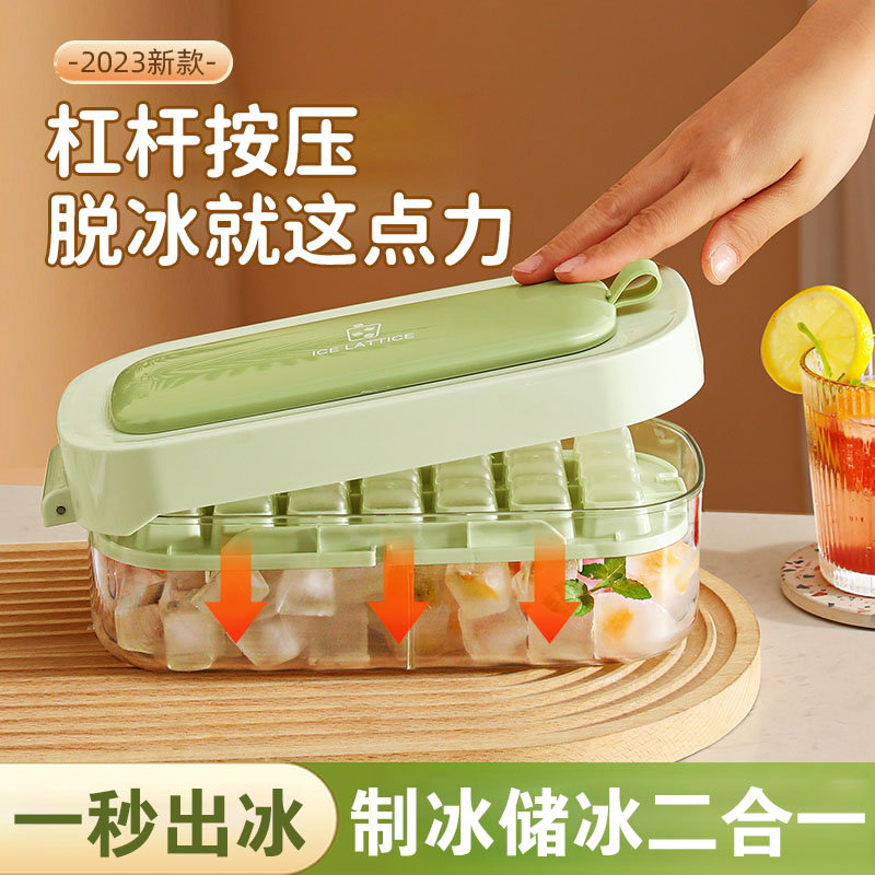 食品级冰块模具按压冰格制冰盒储冰软硅胶家用冰箱自制冻冰块神器