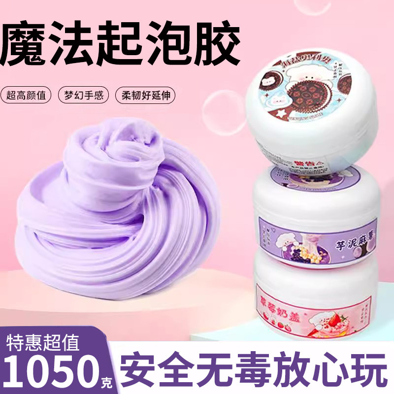 起泡胶史菜姆网红儿童玩具安全无毒超大气泡便宜起泡彩泥解压神器