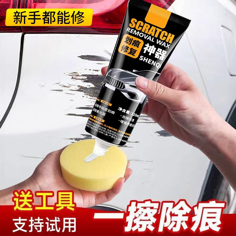 划痕蜡通用汽车专用补漆笔黑色白色车漆去痕修复神器车辆深度修复