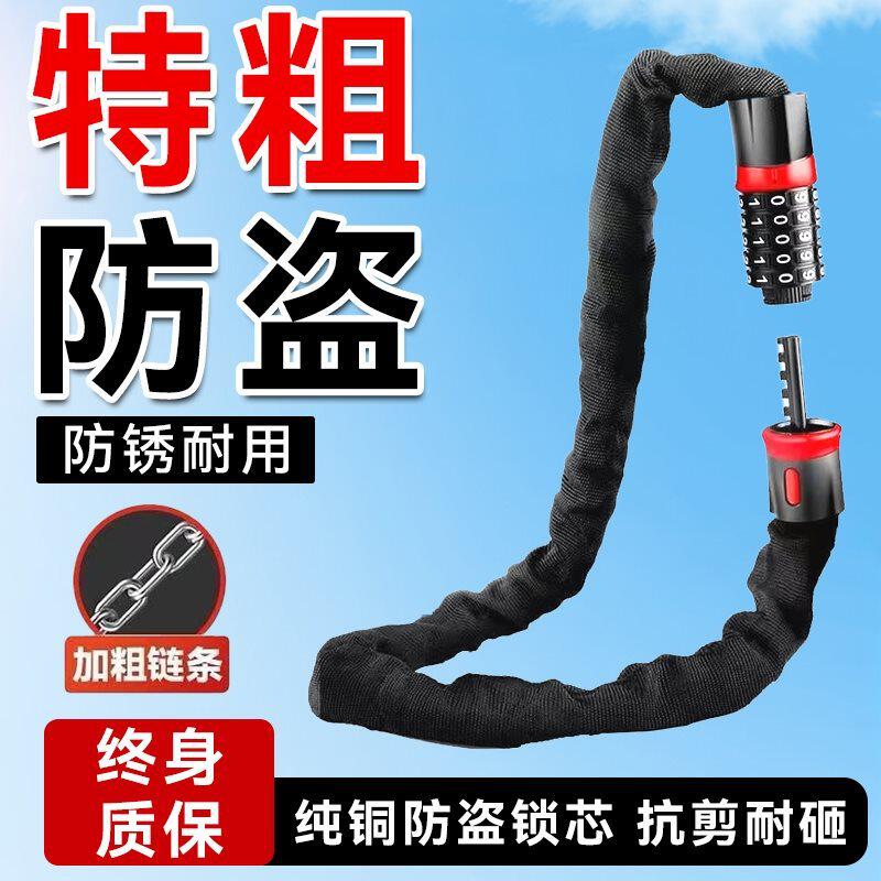 自行车密码锁电动电瓶车锁山地车防盗专用链子链条锁加长户外防水