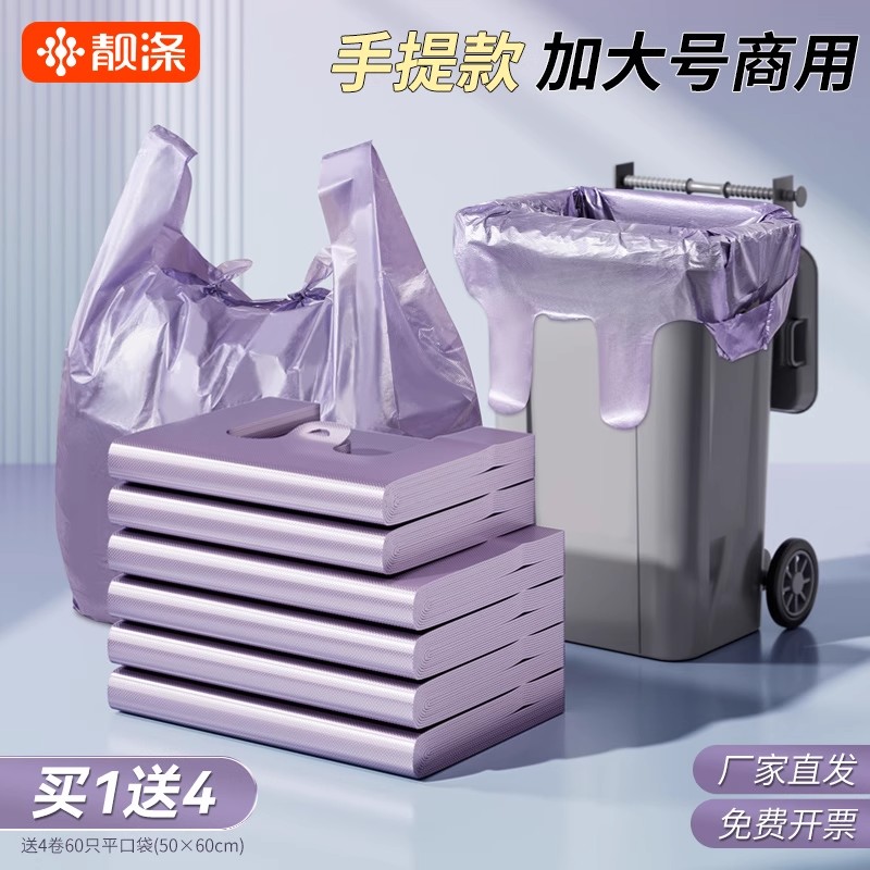 大垃圾桶环卫户外垃圾袋加厚手提商用物业厨房户外搬家打包塑料袋