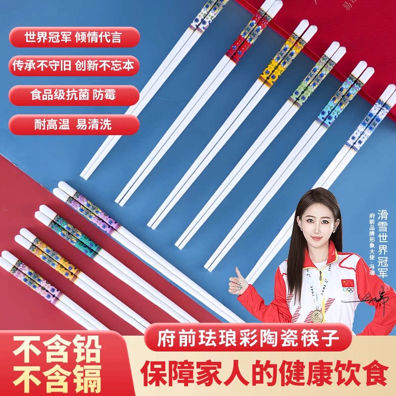 陶瓷筷子景德镇防摔防滑耐高温易清洗不生霉菌实心密度高不易断