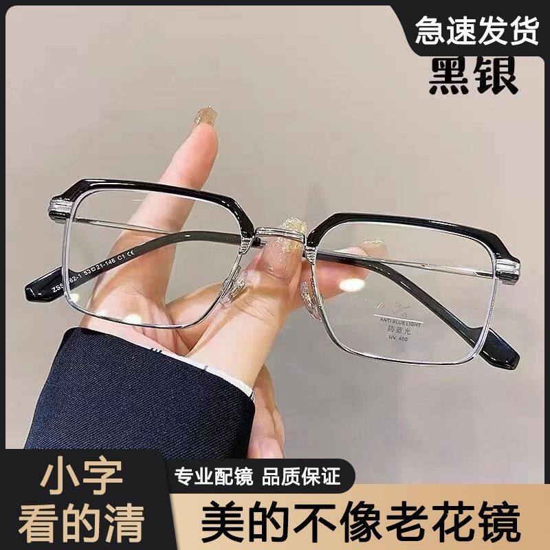 德国老花镜男2025新款变焦远近两用女高清防蓝光抗疲劳多焦点眼镜