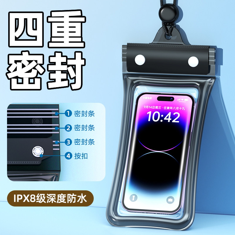 手机防水袋可触屏游泳潜水套挂脖绳密封透明外卖骑手专用漂流装备