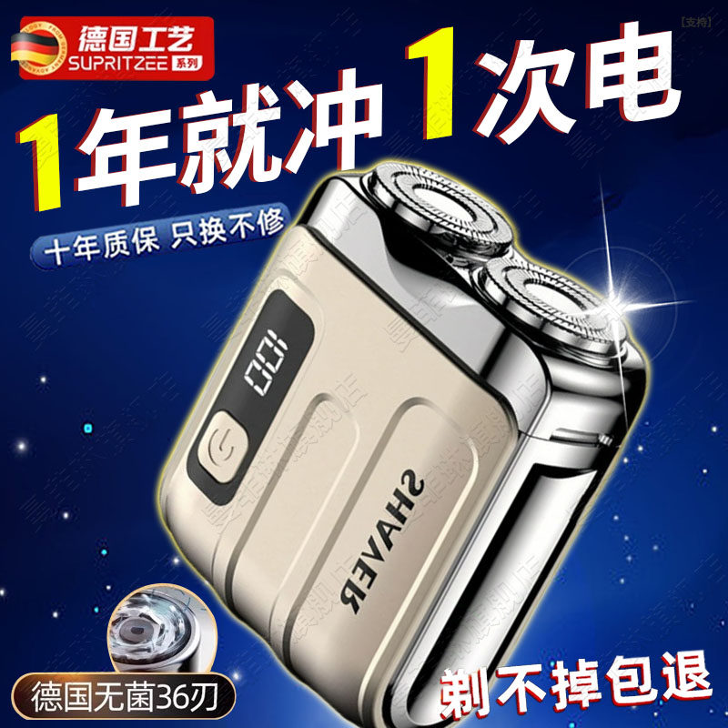 德国新款电动剃须刀 双环磁吸刀网 智能数显理容刀 长效续航