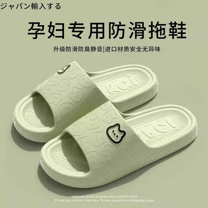加强防滑孕妇凉拖 日本简约风EVA材质 静音舒适浴室防臭拖鞋 夏季透气