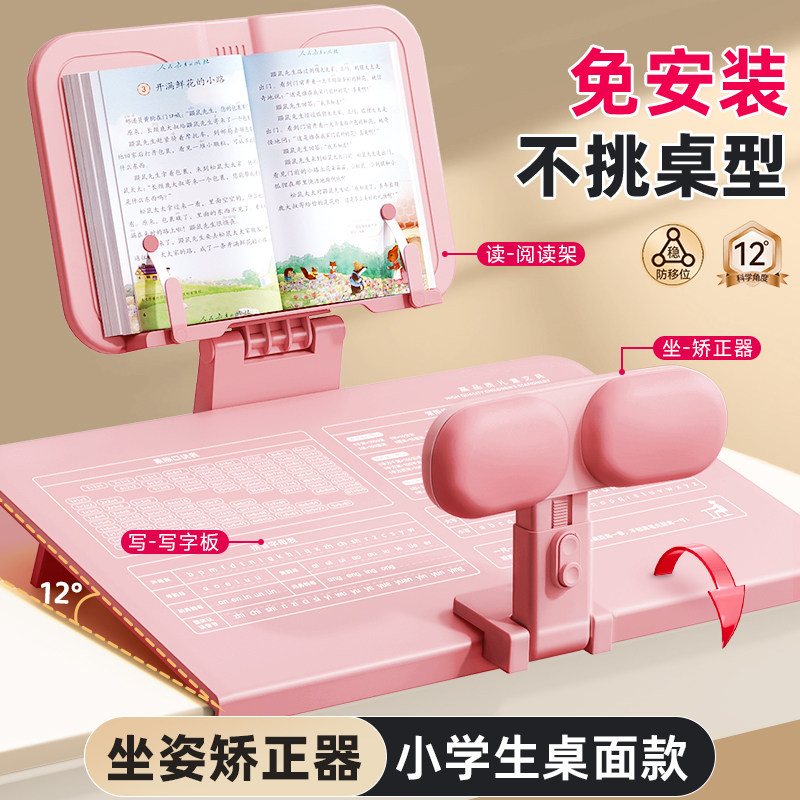 德国坐姿矫正器小学生儿童桌面款写字姿势防趴桌正姿纠正防低头防近视眼保护器神器写作业学习桌支架防驼背