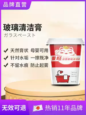 Japanese glass cleaning cleaner bathroom scale strong decontamination shower room household dressing room scale cleaning paste