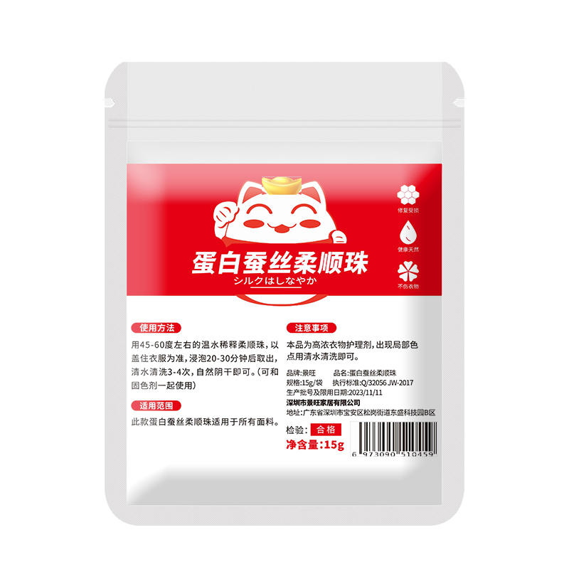 Clothing Softener Flower Scented Clothing Care Agent Liquid Anti-Crease Add and Soft Antistatic Persistent Remain