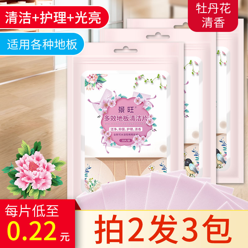 Jingwang Multi-efficient plate cleaning sheet tile cleaning thever towed ground liquid anti-slip light brightening agent descaling and fragrant type