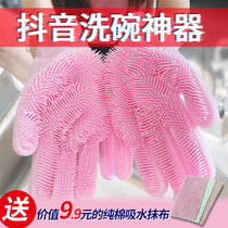 Silicone dishwashing gloves Womens kitchen washing clothes washing vegetables Rubber skin waterproof and durable shaking sound dishwashing artifact