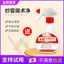 JW Japan screen window cleaning agent free kitchen window free glass descaling spray free artifact cleaning liquid