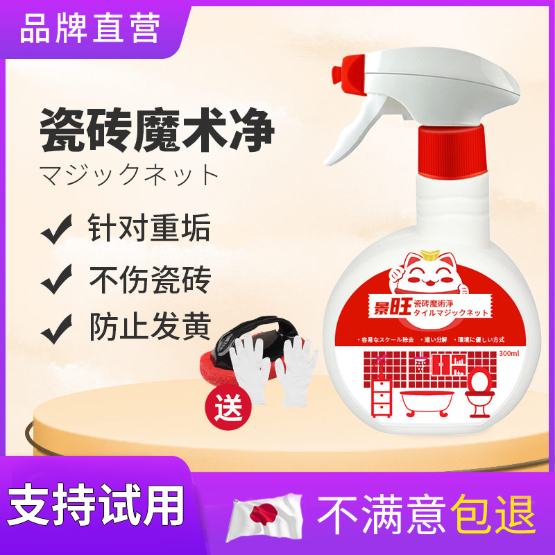 Jingwang Tile Detergent Home Toilet Powerful Decontamination Toilet Floor Floor Bathroom Descaling Cleaner-Taobao