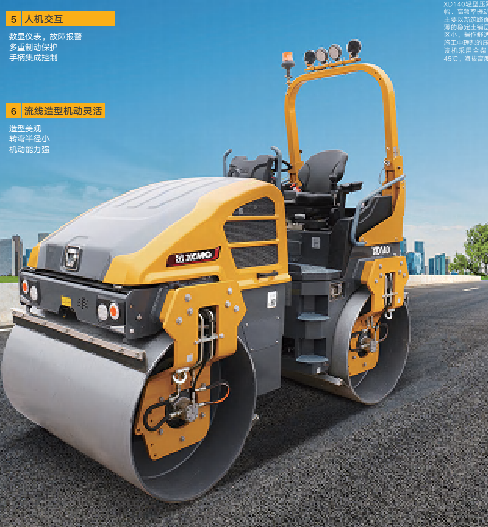 徐工小型压路机恒威小型压路机商城的LOGO