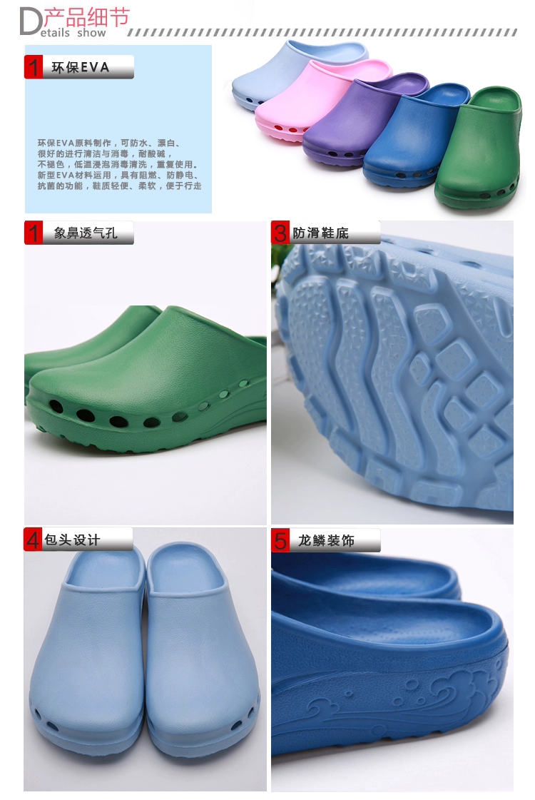 Guangzhou Boya surgical shoes surgical protective shoes medical protective shoes surgical outing shoes operating room slippers 20071