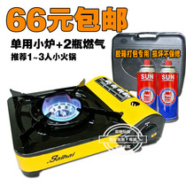 Card furnace Dinane gas stove card stove portable windproof barbecue grill Outdoor Wild Cooking Stove Gas Stove