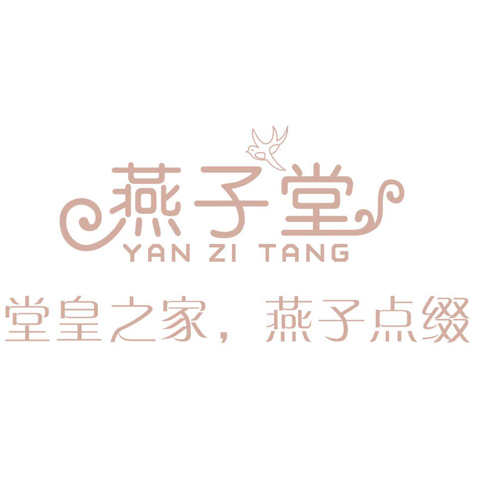 燕子堂陶瓷