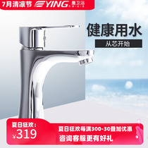 Yingying Bathroom all copper bathroom cabinet Wash basin faucet water remover Angle valve drain pipe set EFT941011