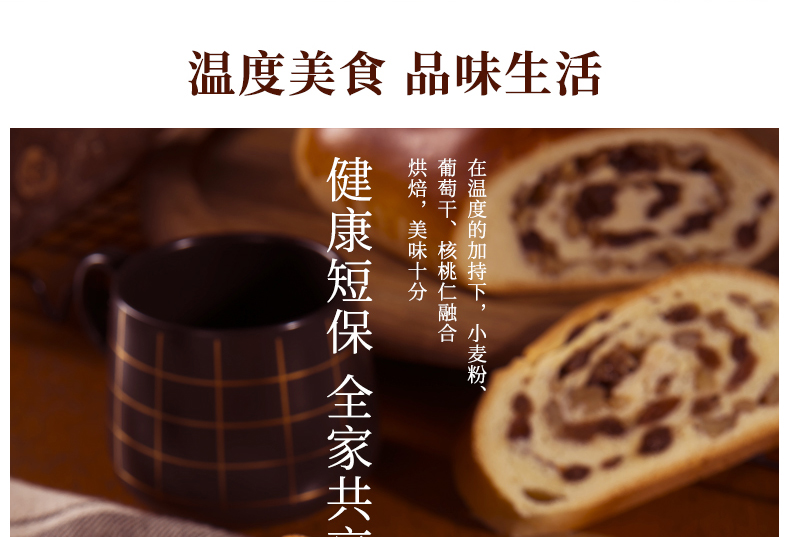 【米旗】俄罗斯大列巴早餐面包400g