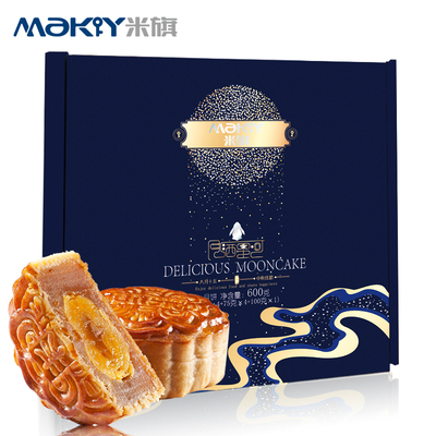 【米旗】多口味中秋月饼600g