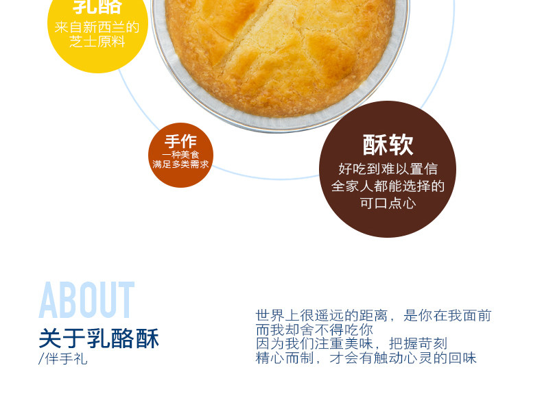 线下连锁品牌 米旗 法式乳酪酥 300g 图6