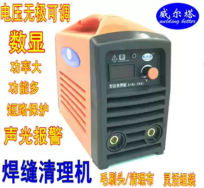 Wilta full copper core high power stainless steel weld bead processing machine brush weld weld cleaning machine cleaning machine