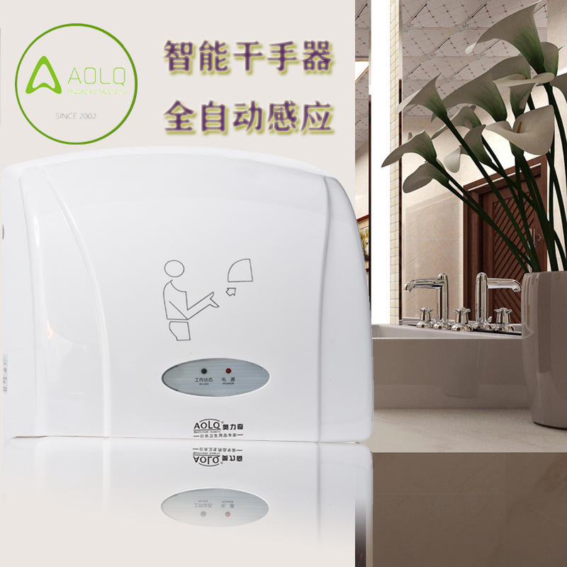 Olicchi Blow-dryer HQ-1500A Fully Automatic Induction Dry Hand Dryer Dryer Dry Skin Machine Roaster-Taobao