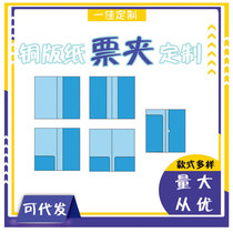 Concert star support coated paper paper paper storage ticket holder customization to map custom style variety across the country