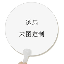 Star support peripheral pvc transparent fan customization to map customization large quantity from excellent plus white thick separate packaging