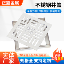 304 stainless steel floor drain courtyard sewer trench drain cover decorative square rainwater grate manhole cover