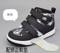 Черные корректирующие стельки